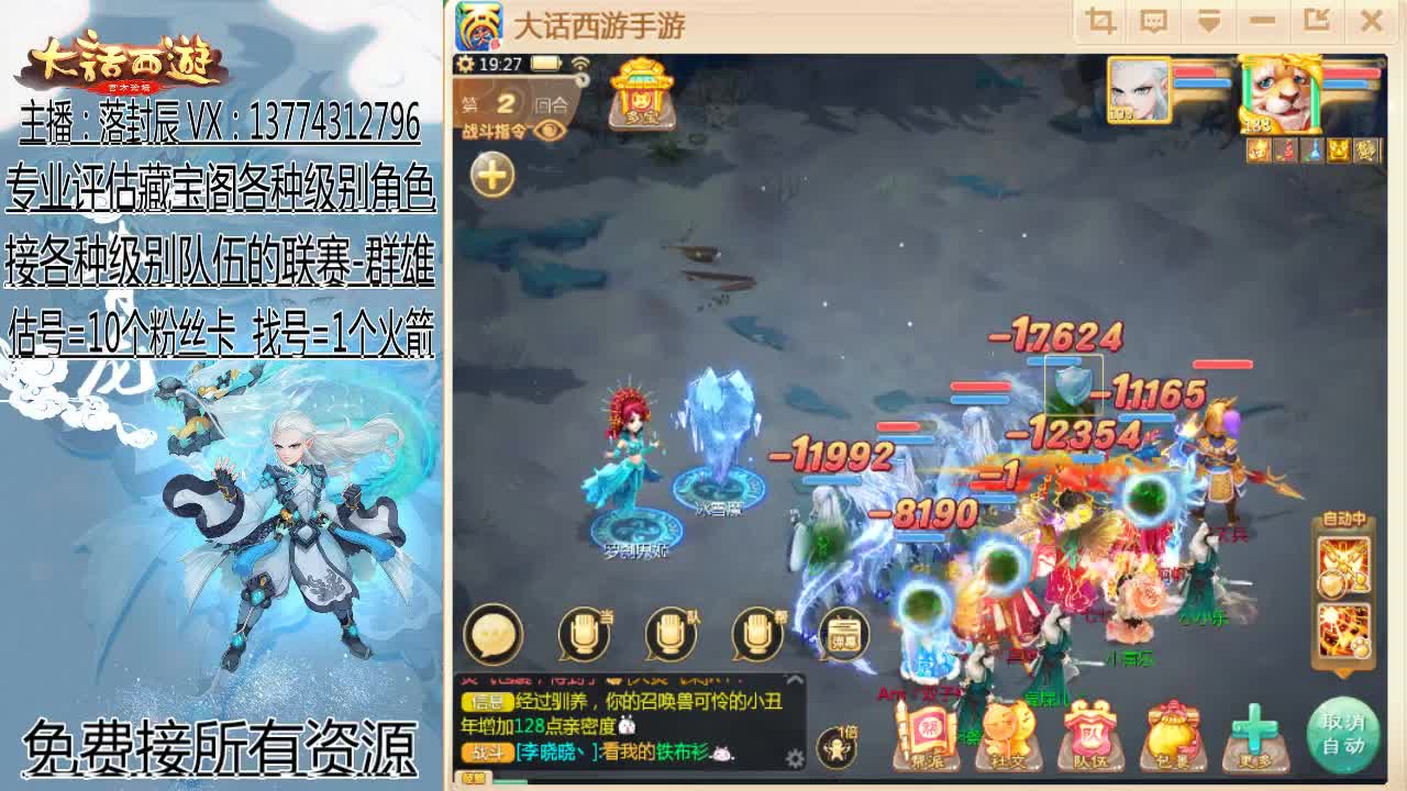 接指挥 估号 找号 日常 第1段