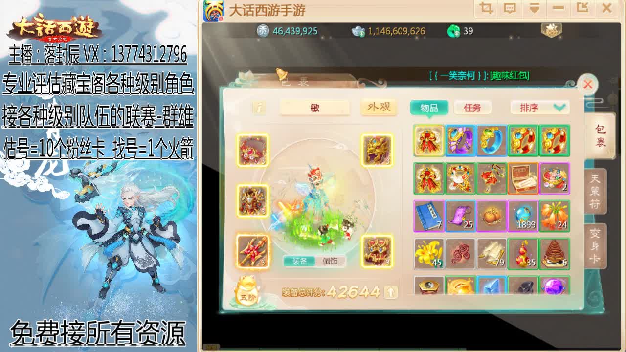 接指挥 估号 找号 日常 第2段