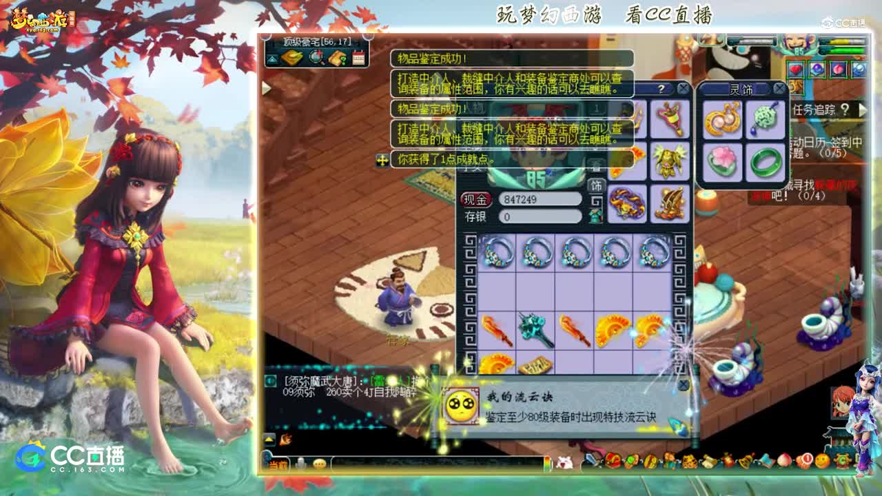 【资源鉴定】雪无150武器鉴定出流云诀【CC情报站】