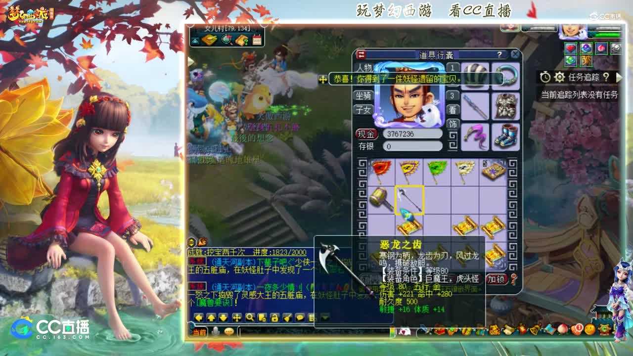 【资源鉴定】雪无10张宝图成功逆袭【CC情报站】