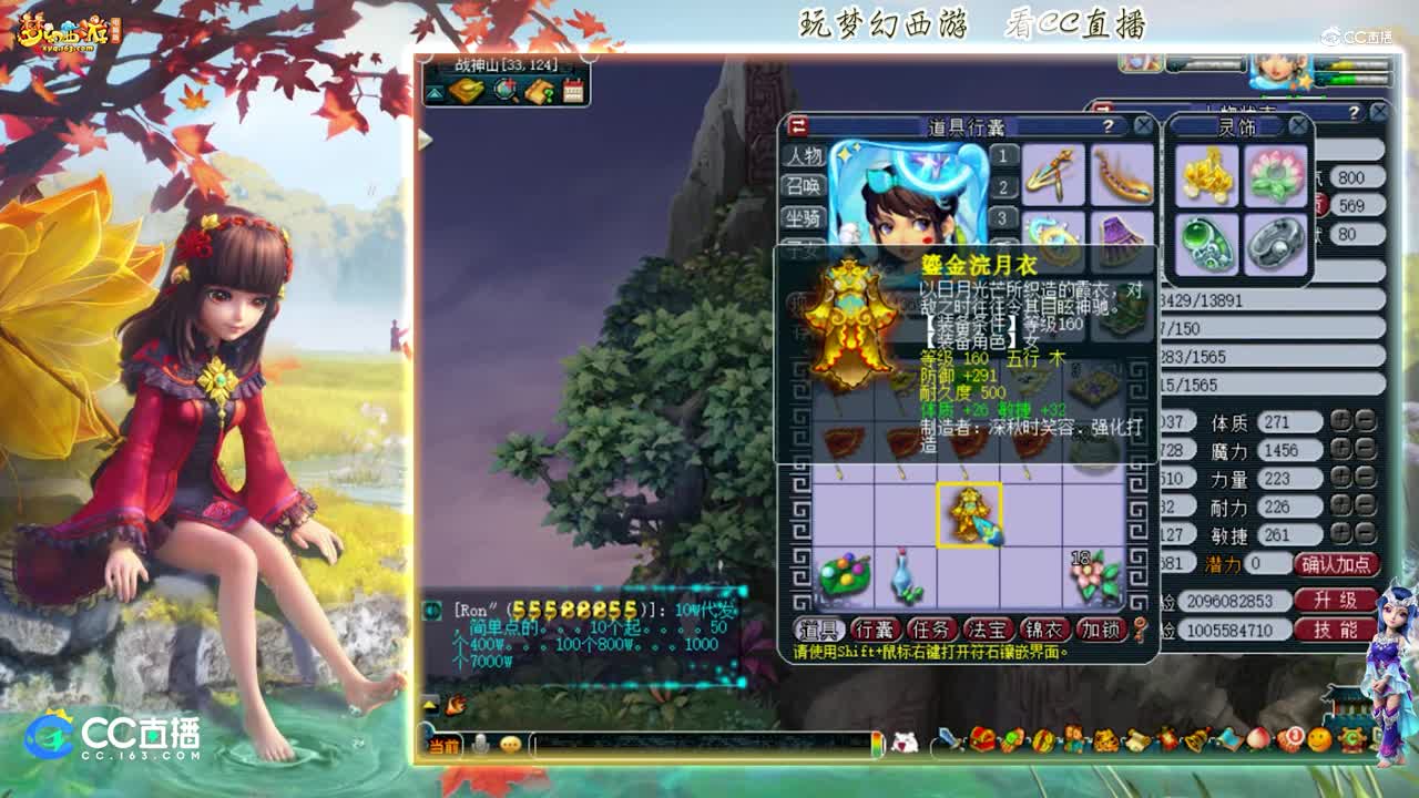 【资源鉴定】雪无160女衣服锻造出体质敏捷双加26-32【CC情报站】