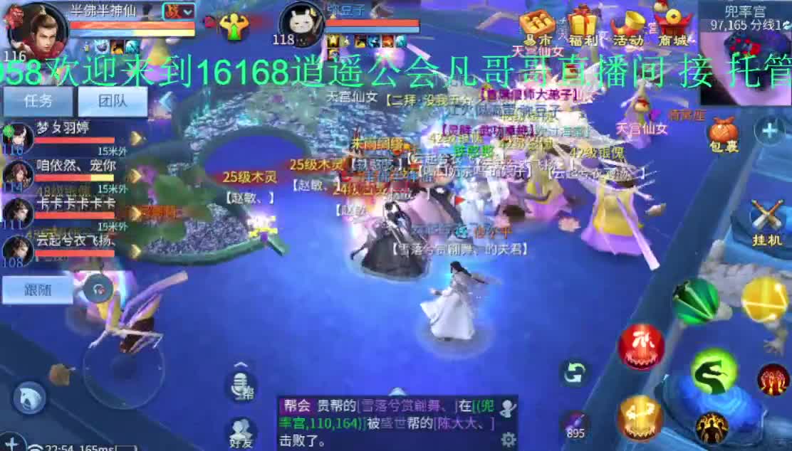 亏电费主播每天在线亏电费~ 第2段