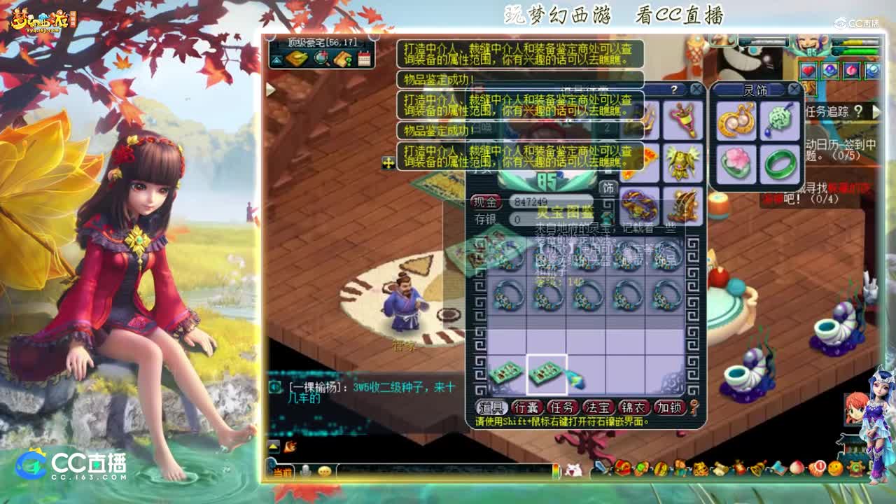 【资源鉴定】雪无腰带鉴定出专用【CC情报站】