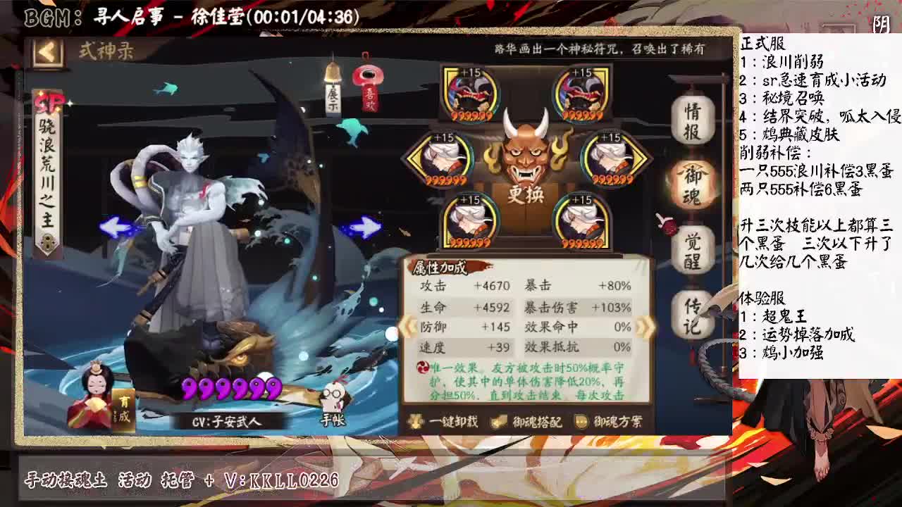 下周超鬼王！坐等晚上更新公告 第2段