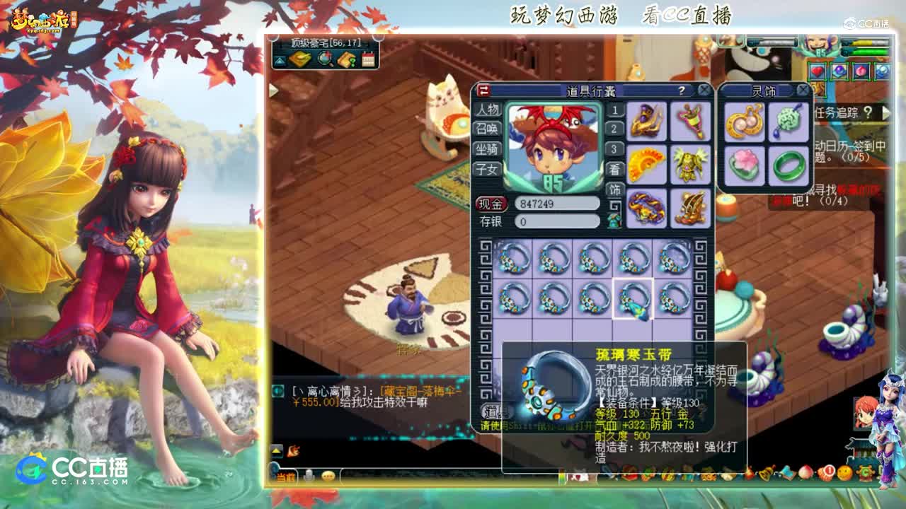 【资源鉴定】雪无腰带鉴定出专用【CC情报站】