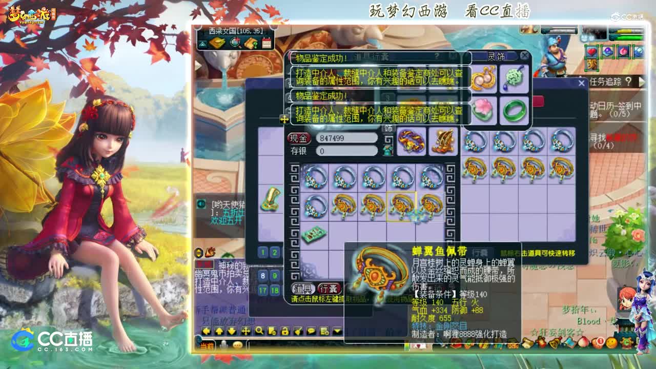 【资源鉴定】雪无腰带追梦出琴音三叠不错的腰带【CC情报站】
