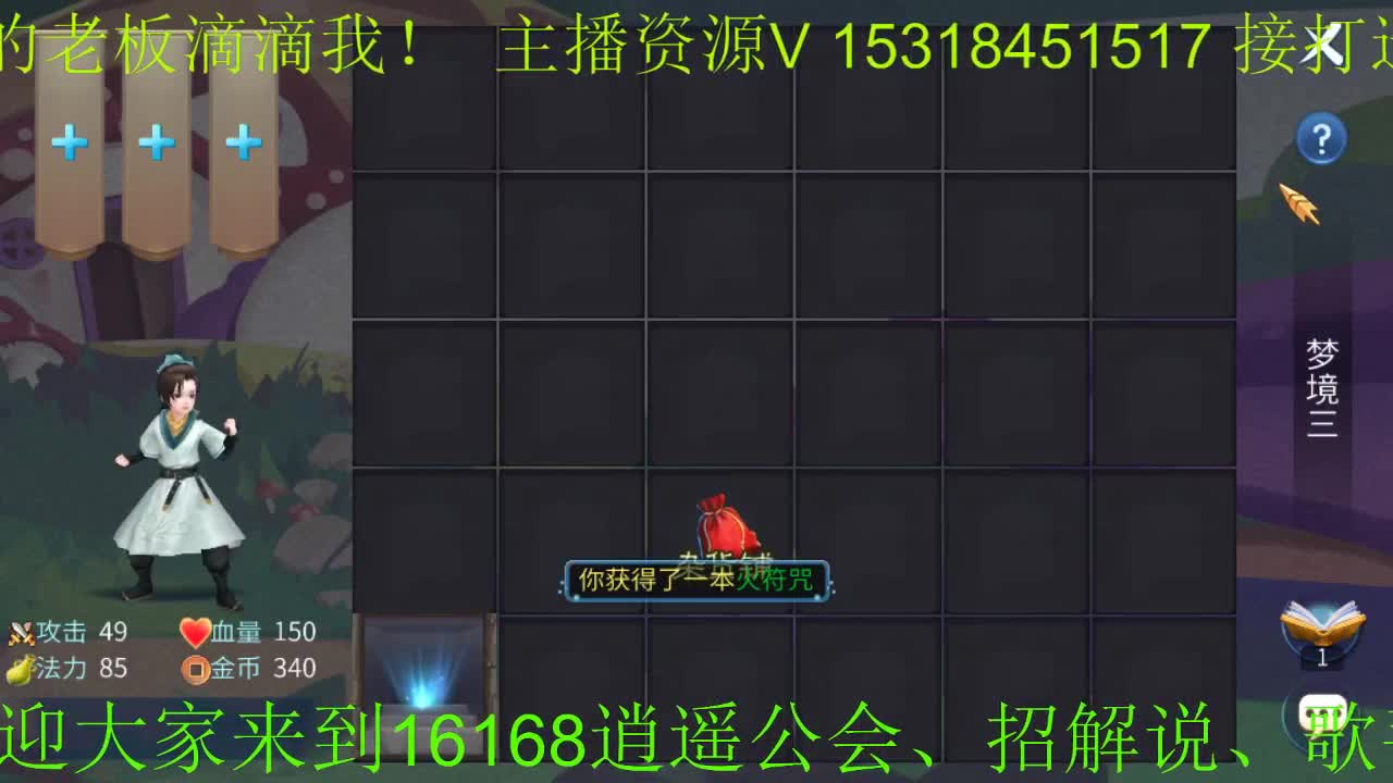 月底支持老船一手，感谢！逍遥招各类主播，各类托管打造，打架！ 第1段