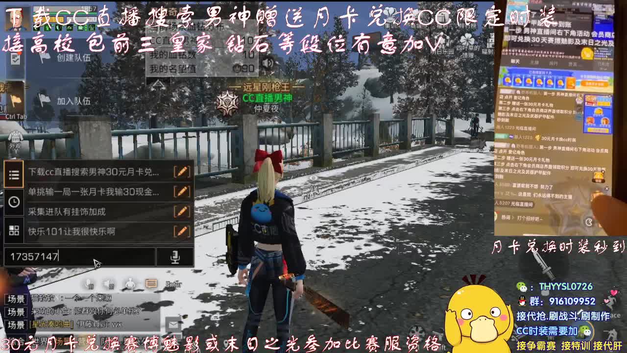 秒到30元月卡兑换CC时装接高校 第1段