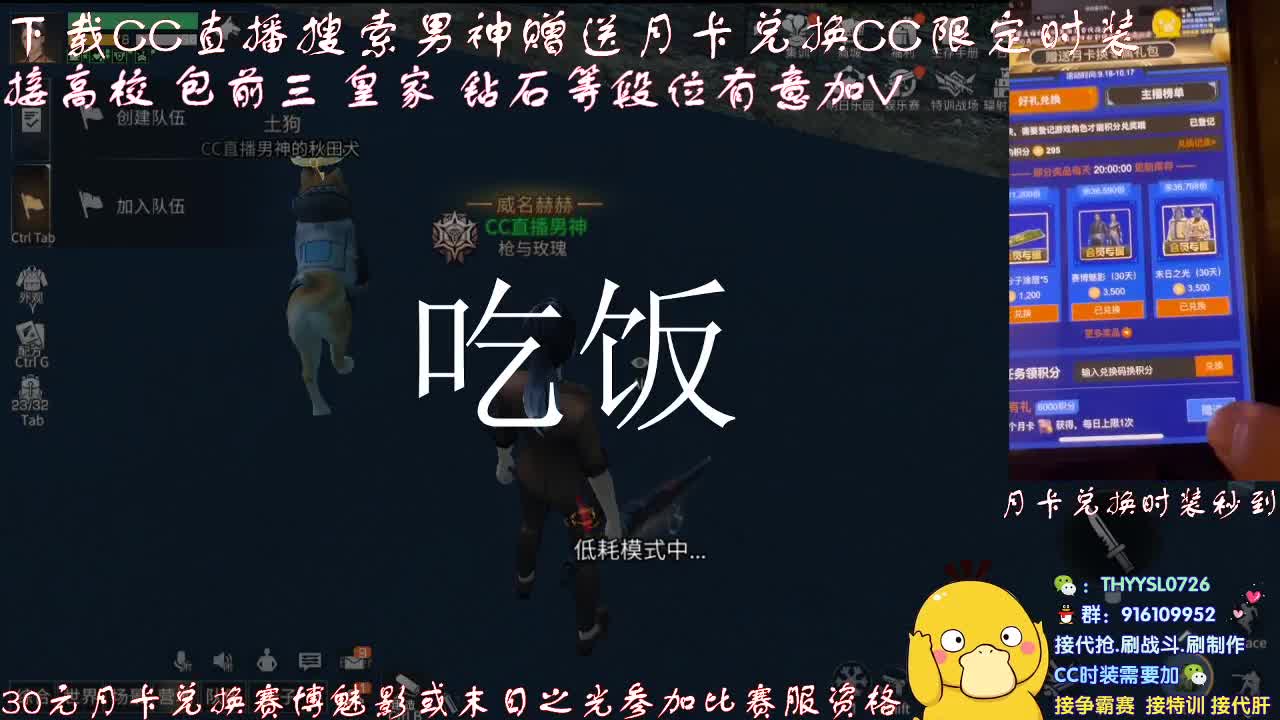 秒到30元月卡兑换CC时装接高校 第2段