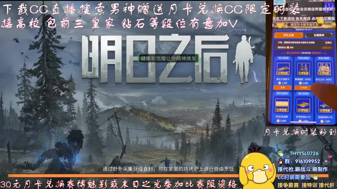秒到30元月卡兑换CC时装接高校 第3段