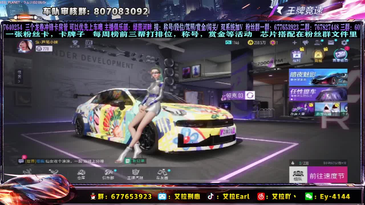 【艾拉】：车漆最后一天咯！ 第2段