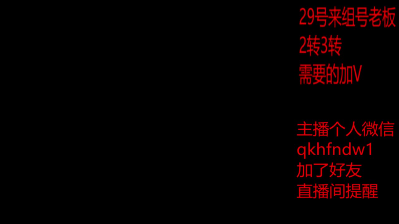 海晏和29号来组号2转3转