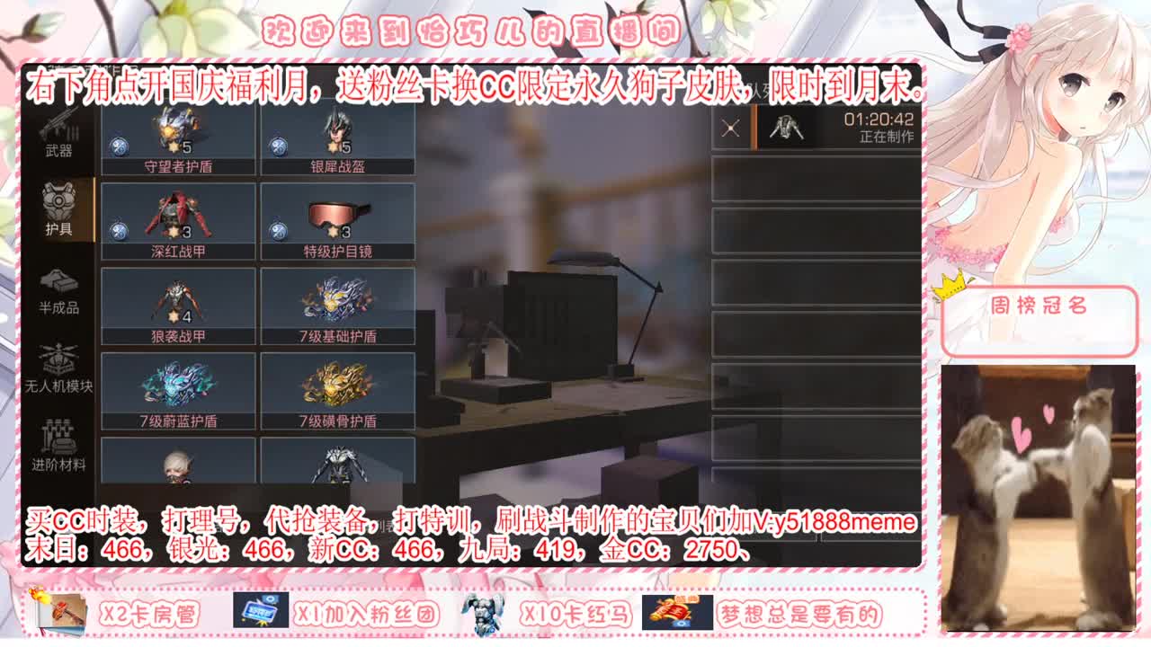 永久狗子限时秒到哦