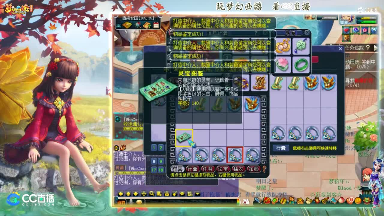 【资源鉴定】雪无腰带追梦出小特技不错的腰带【CC情报站】