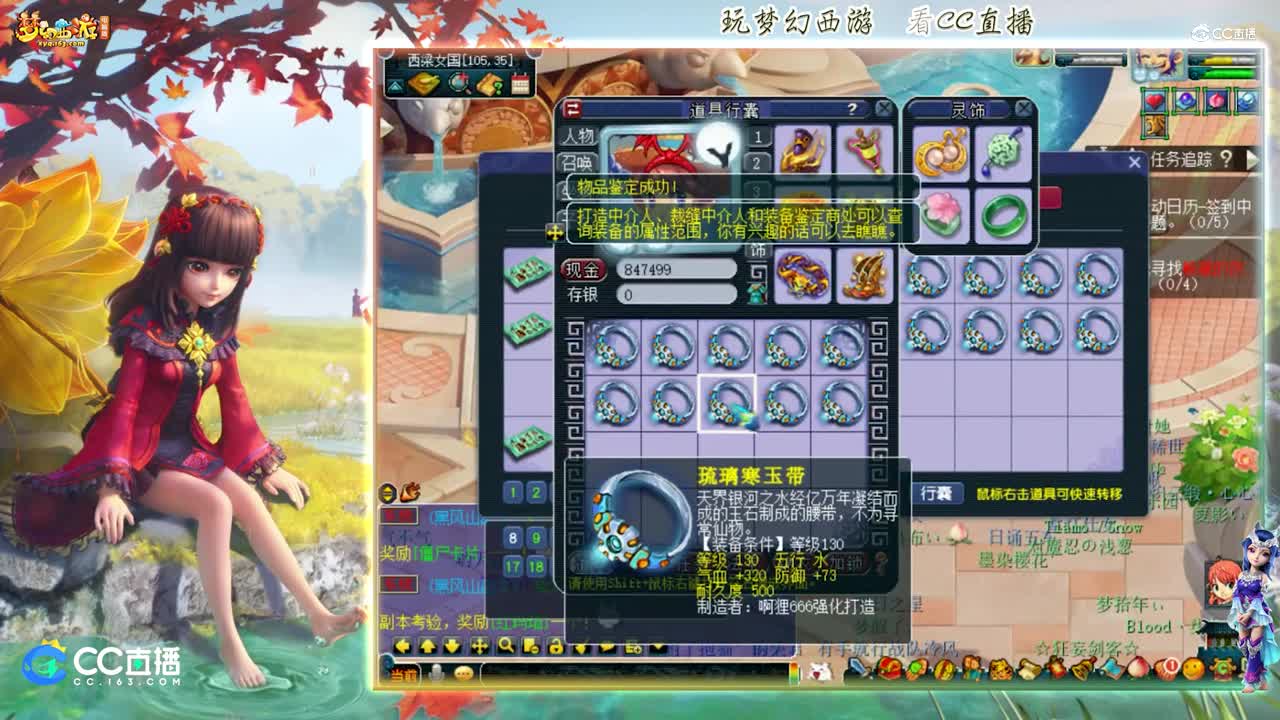 【资源鉴定】雪无装备鉴定追梦出特技【CC情报站】