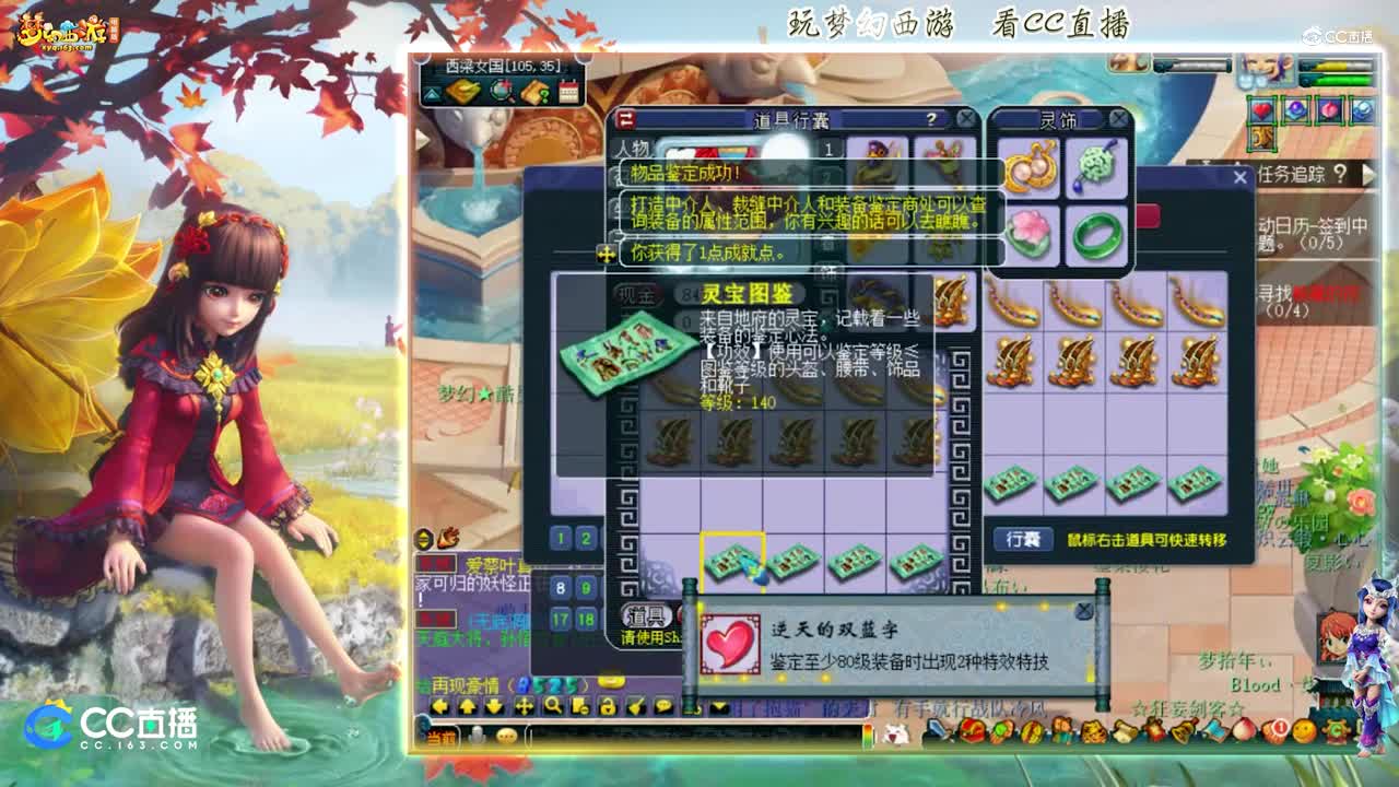 【资源鉴定】雪无装备鉴定追梦出震惊梦幻的逆天双篮子【CC情报站】