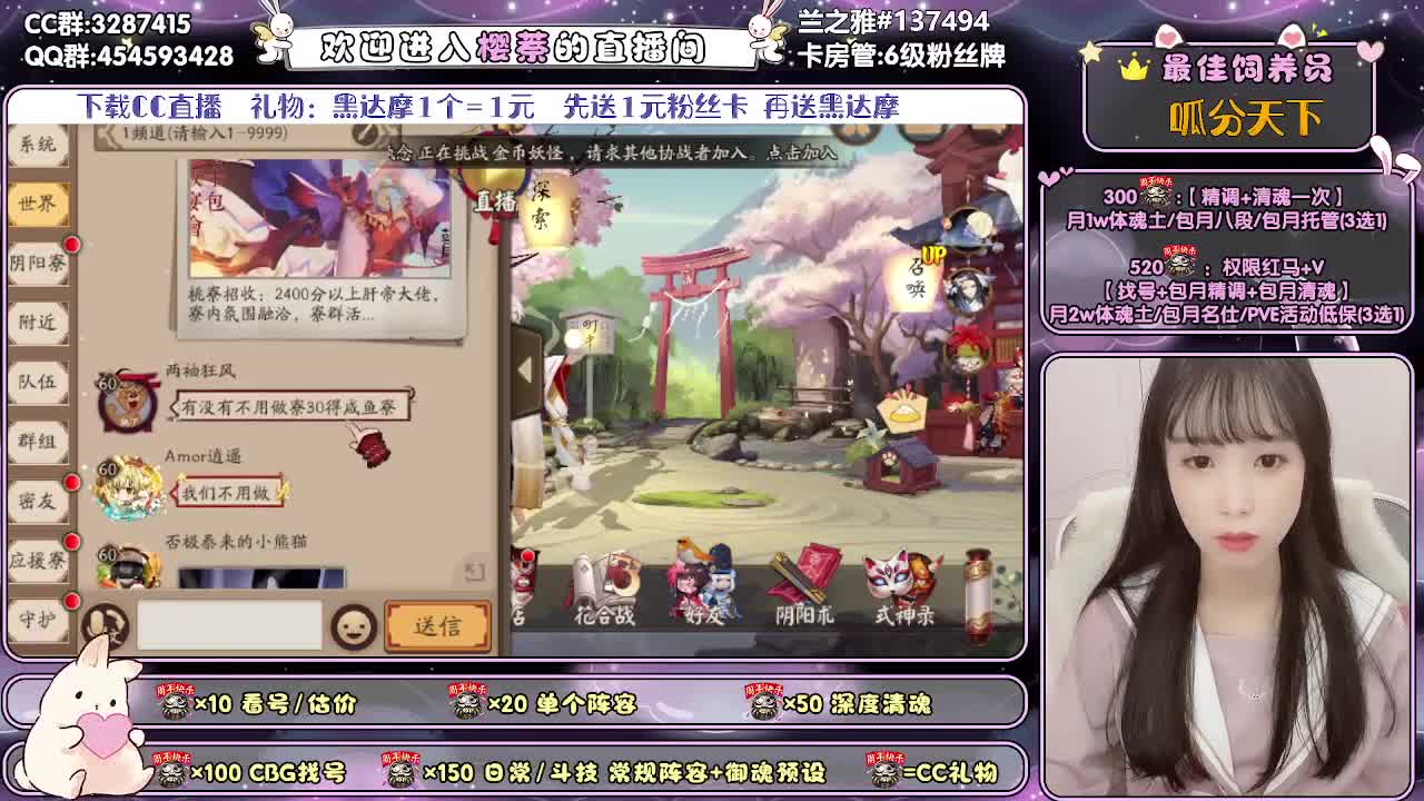 精调做号/超鬼王/清御魂