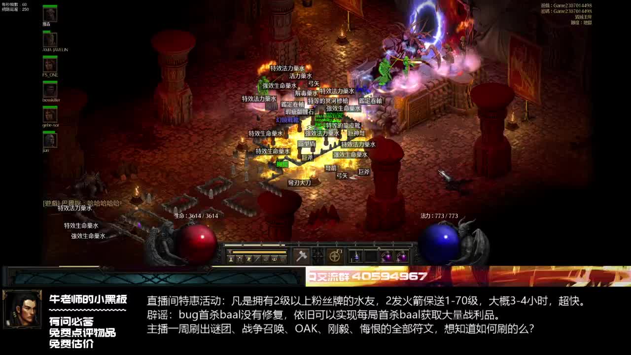 D2R：谜团圣锤圣骑士沉迷超市 第2段