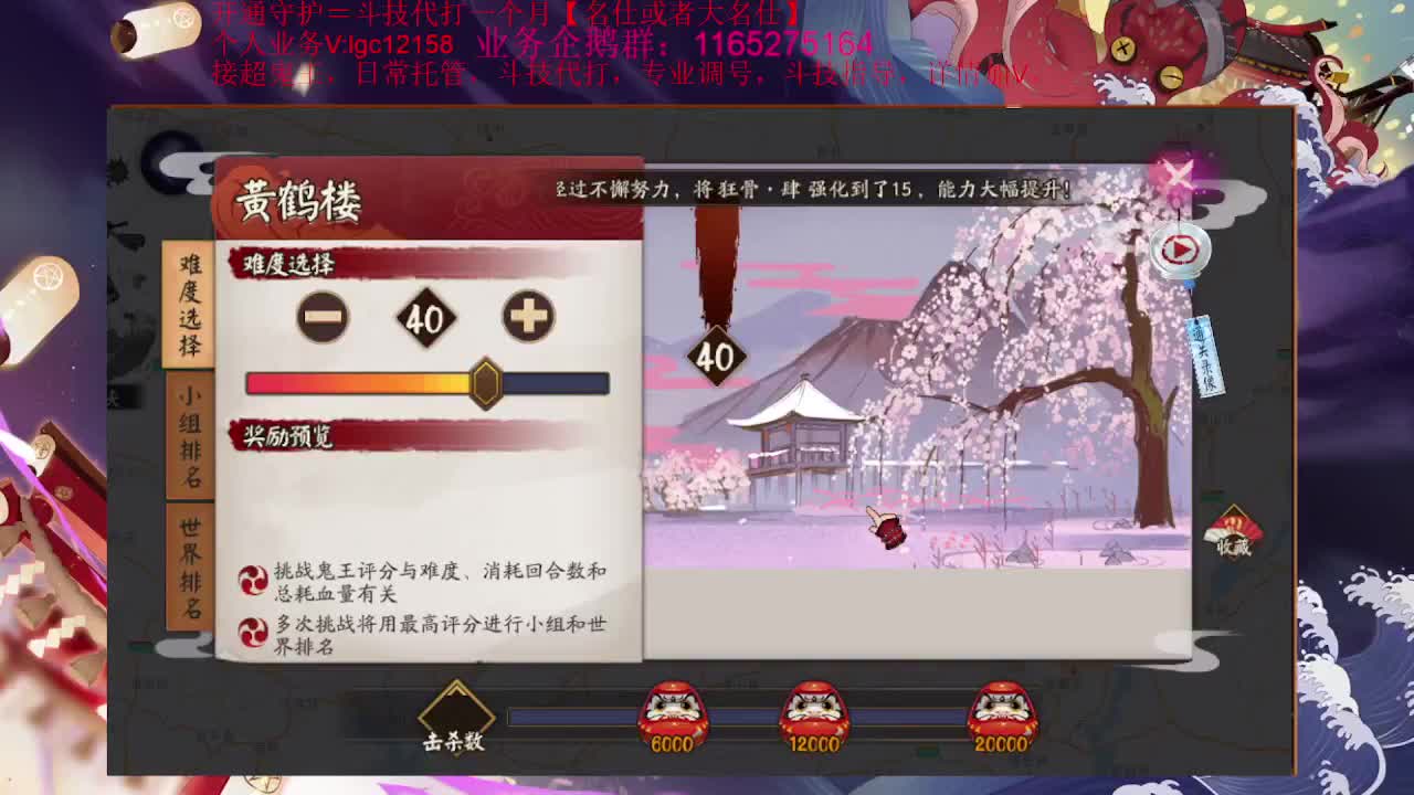 晚上继续打协同，接斗技调号 第2段