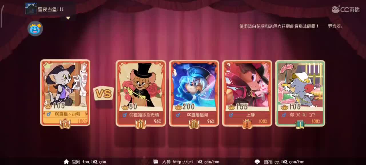 猫鼠s10   越来越好嗷～ 第2段
