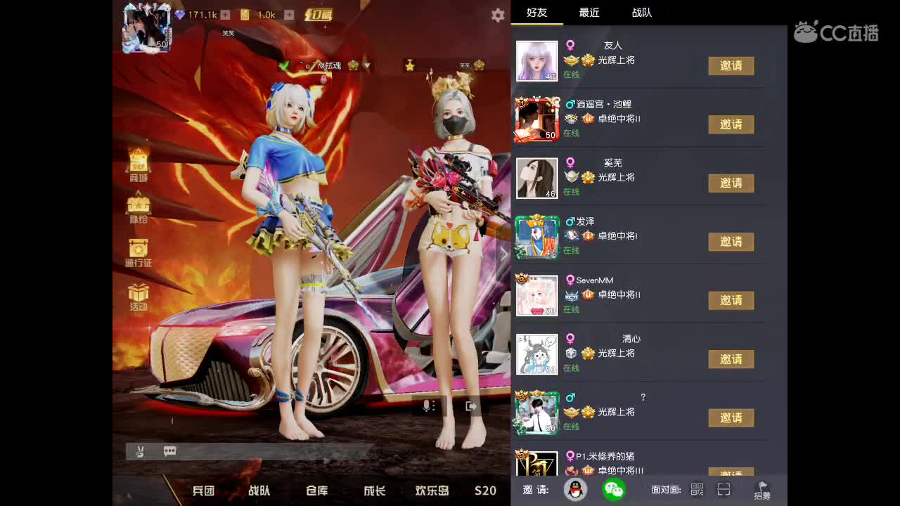 捕鱼走起，懂得来 第3段
