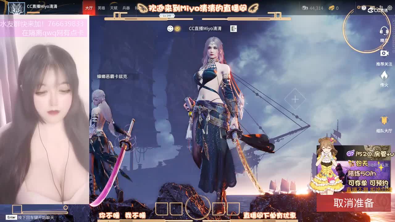 我，清清，猛猛打劫