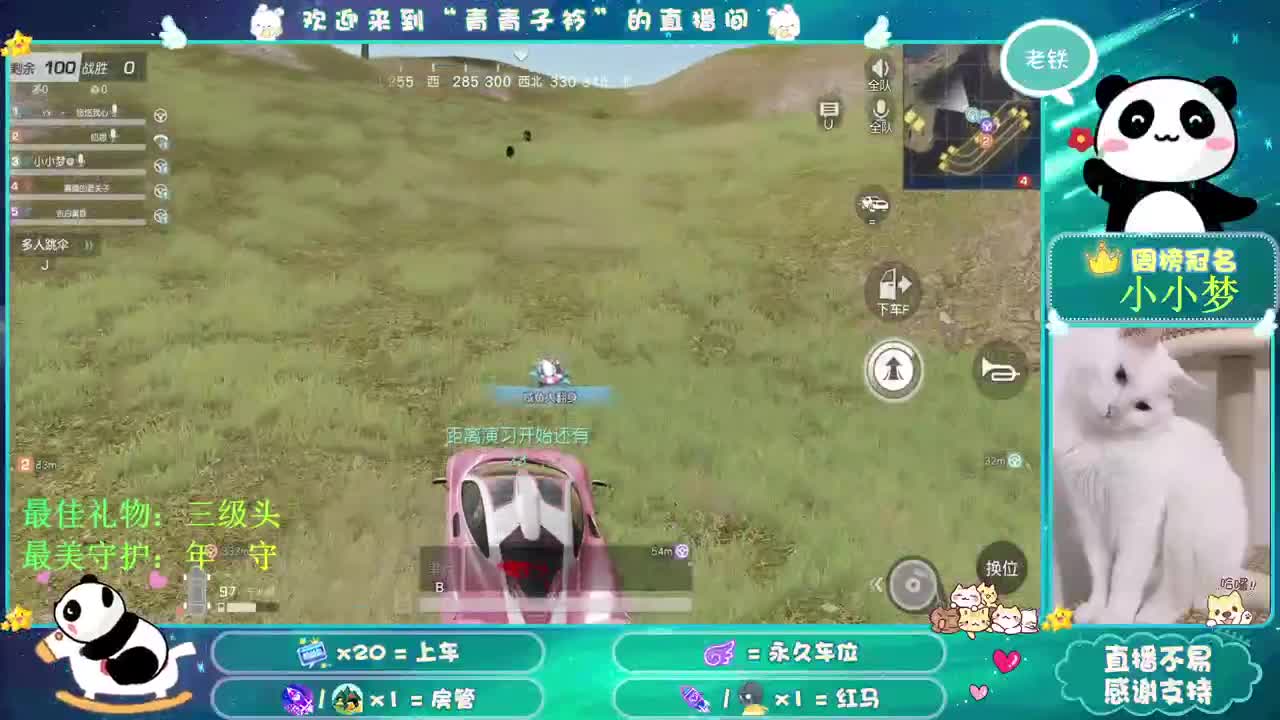 心态好了 人生就顺了。 第1段