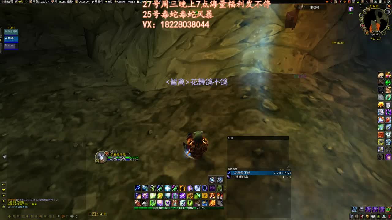 风暴梦中有鸟 第2段