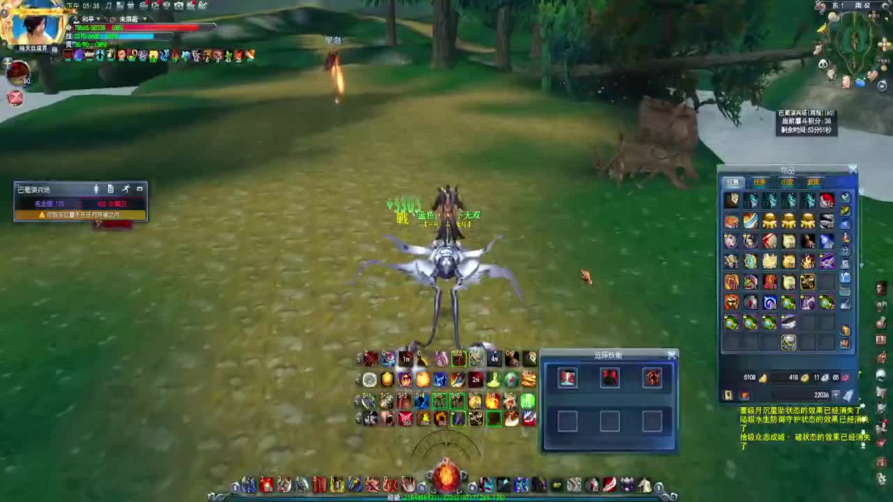 无双激情 第1段