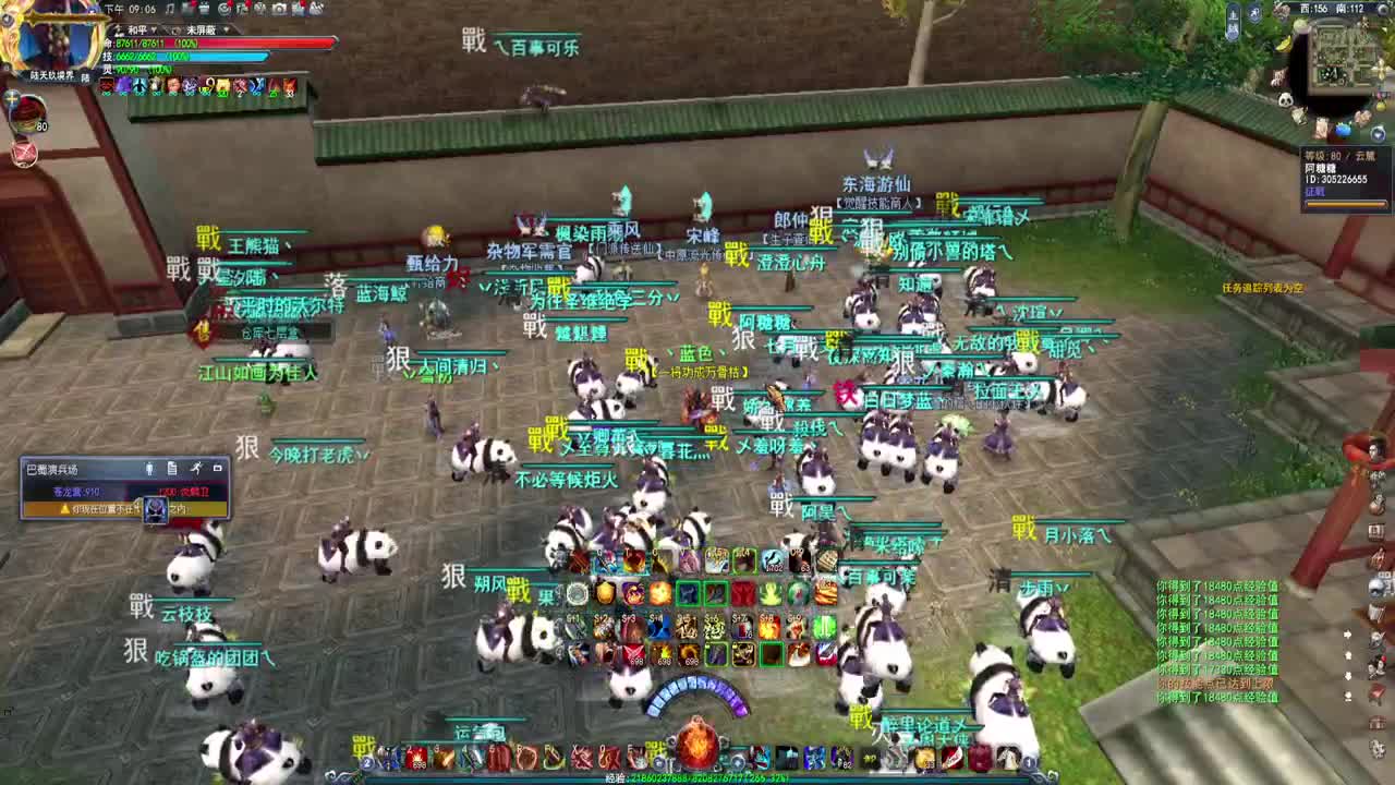 无双激情 第2段