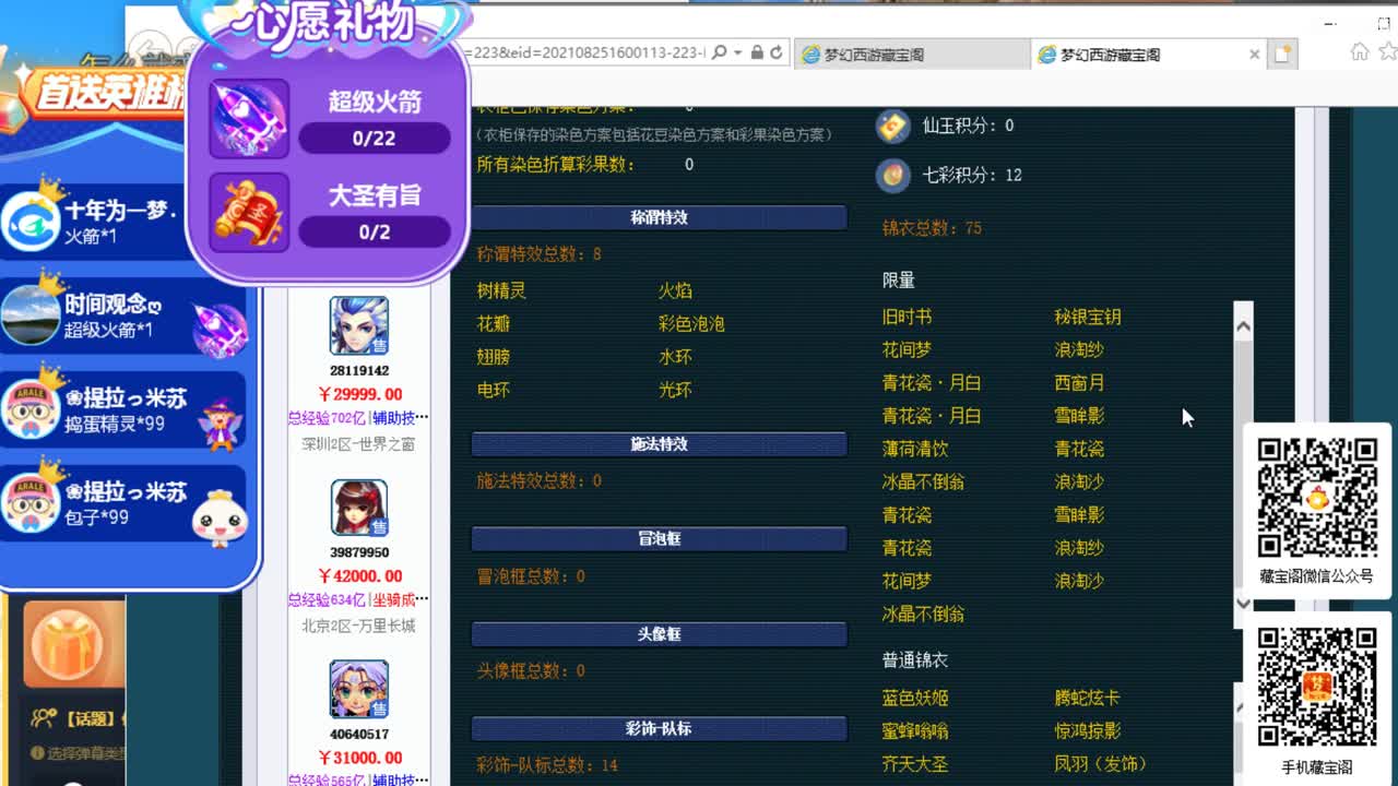 一梦十年ღ生日快乐吖 第1段