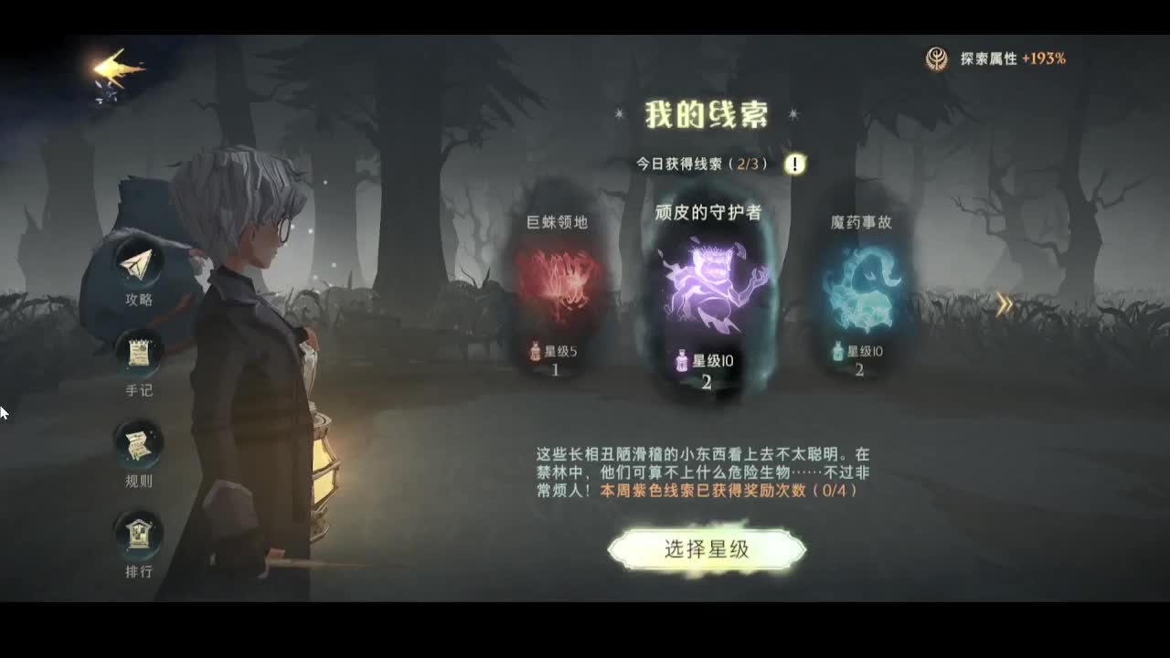 凌晨4：00维护 第1段