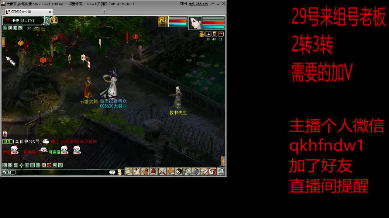 海晏日常接29号组号2转3转 第2段