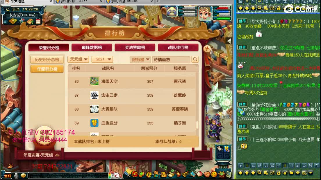 浩文 群雄逐鹿开始了~ 第1段