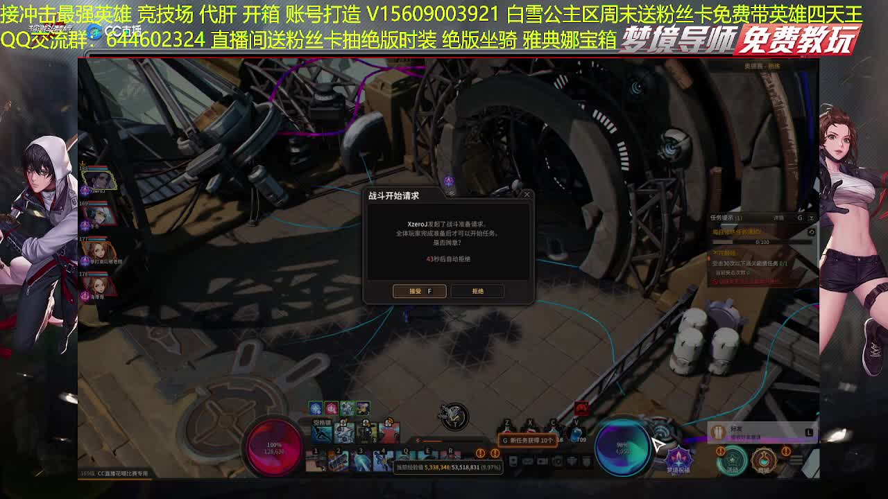 接高端代肝 第1段