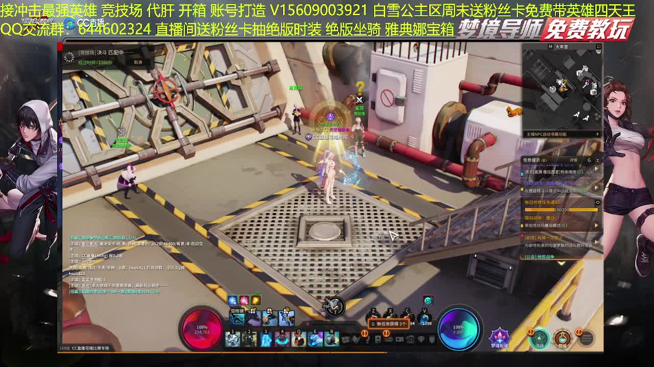 接高端代肝 第2段