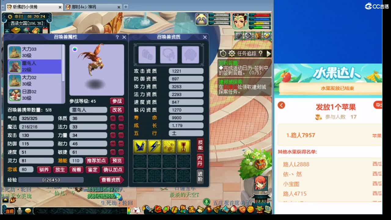 夜间力劈谛听开始了 第1段