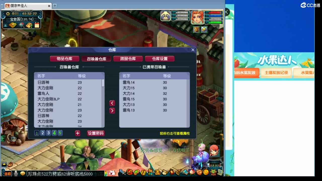 夜间力劈谛听开始了 第2段