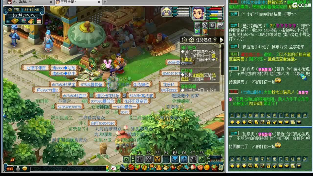 乃姐~年内剑胆孤心PK 第2段
