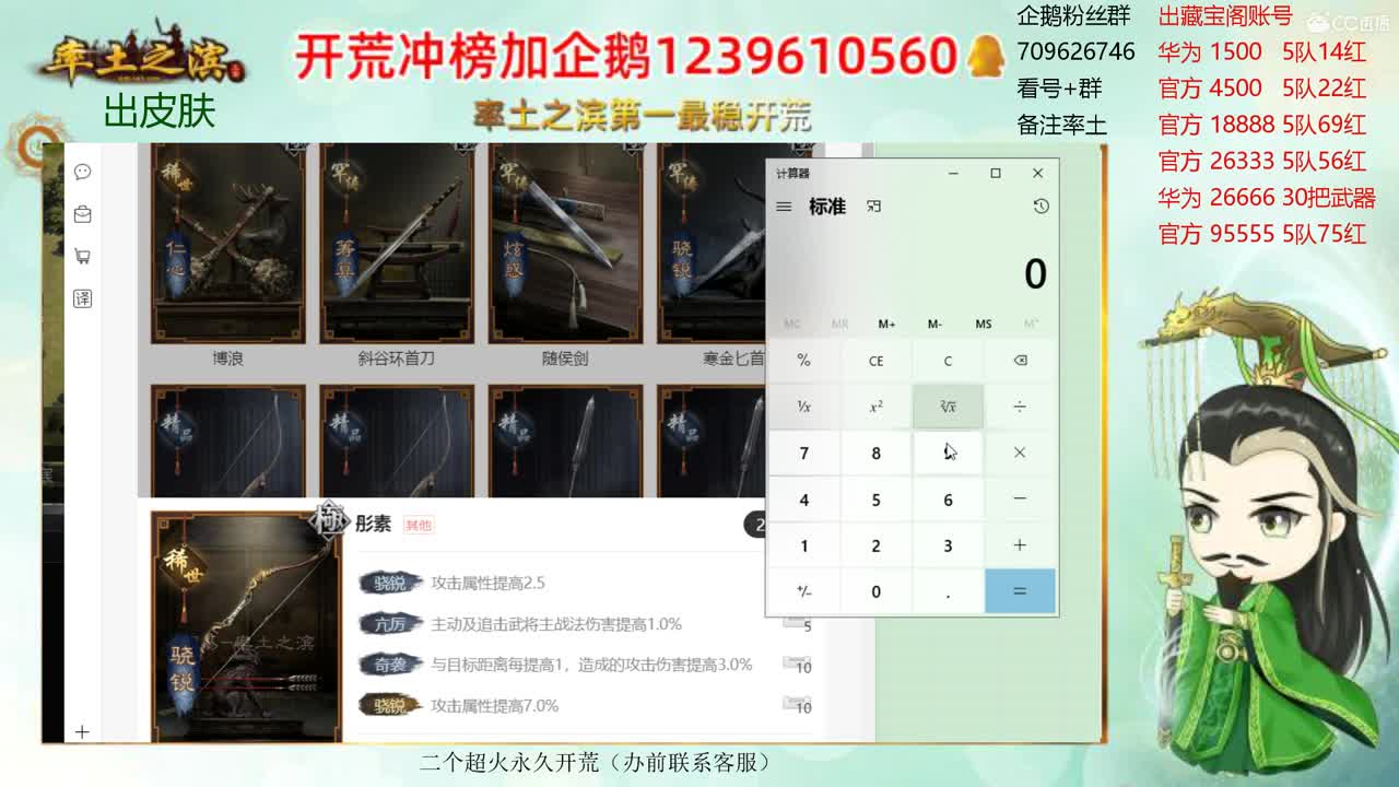 接开荒 新到寄售账号 第1段