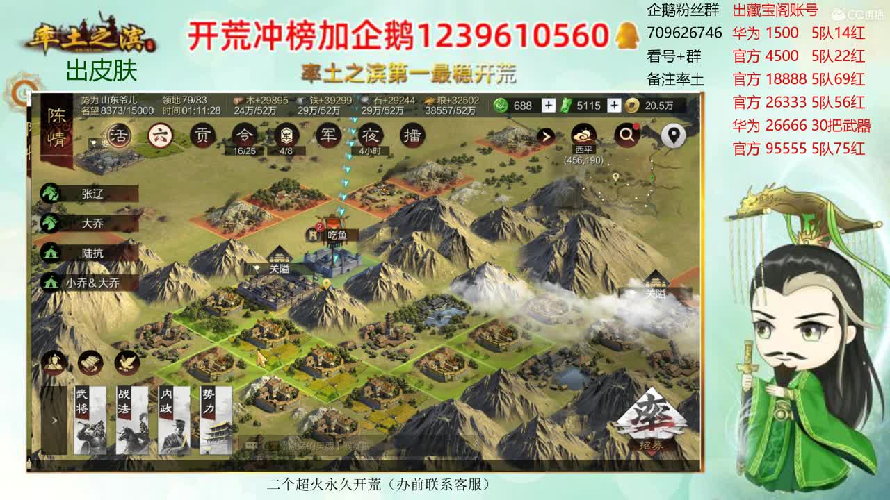 接开荒 新到寄售账号 第3段