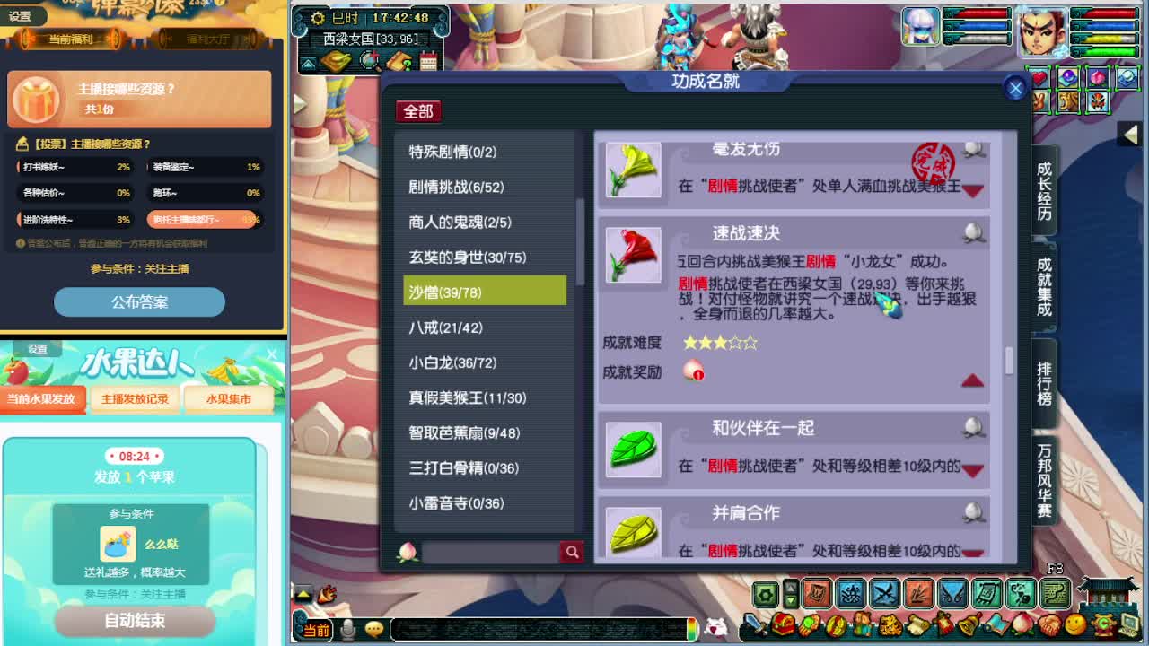 梦逍遥打书炼妖估价资源鉴定~ 第1段