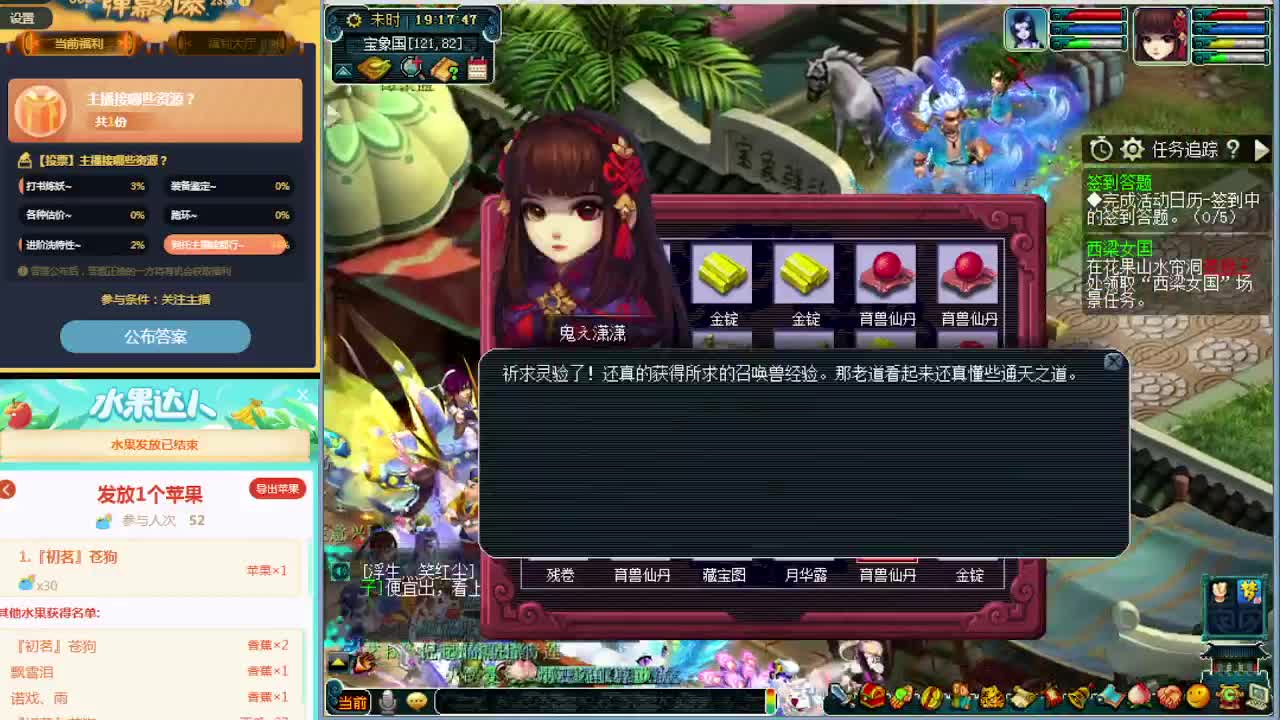 梦逍遥打书炼妖估价资源鉴定~ 第2段