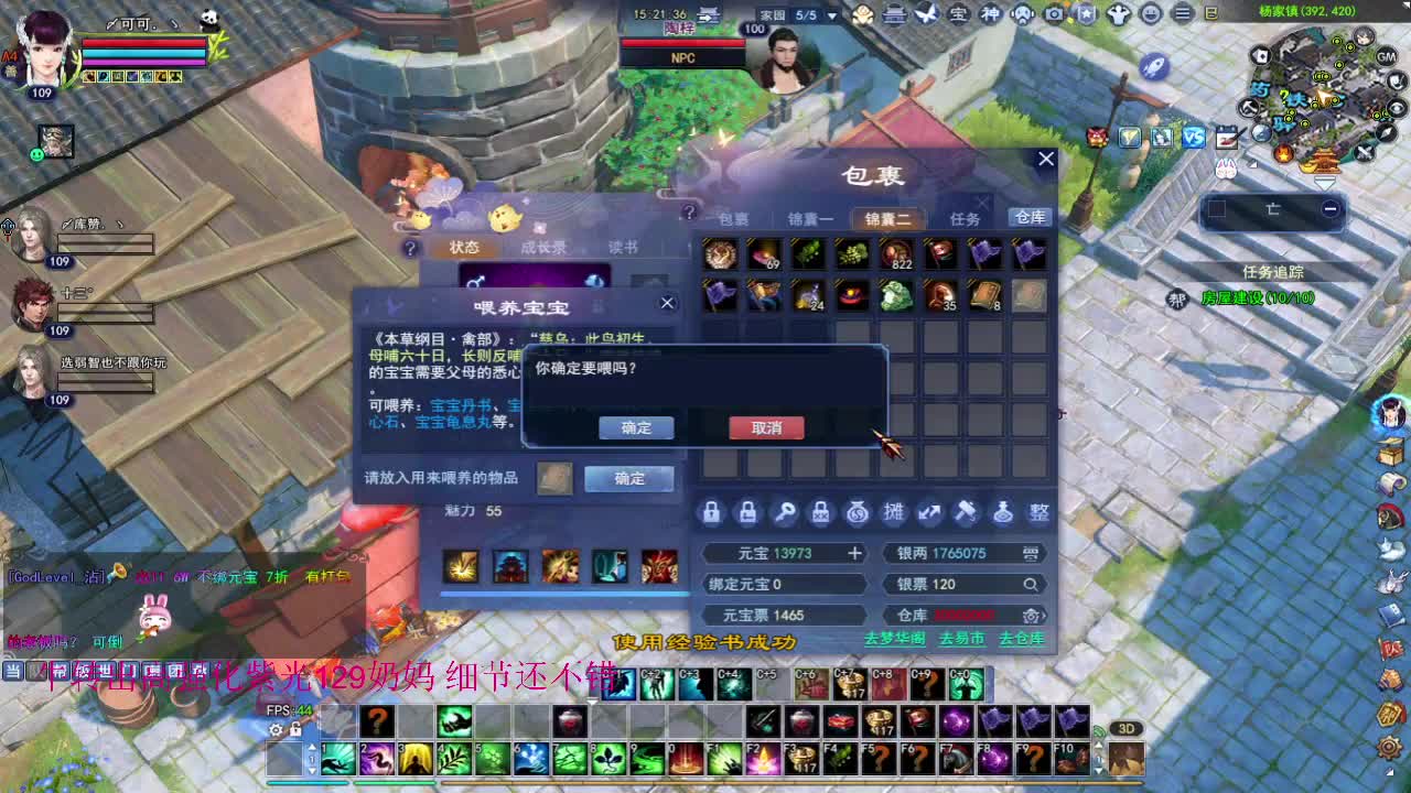 晚上好~ 第1段