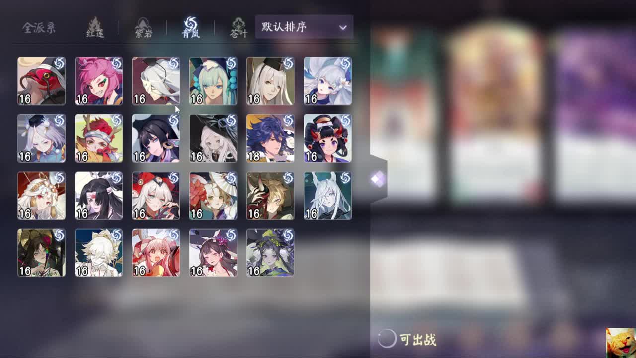 天梯、切磋~ — 狸猫会 第2段
