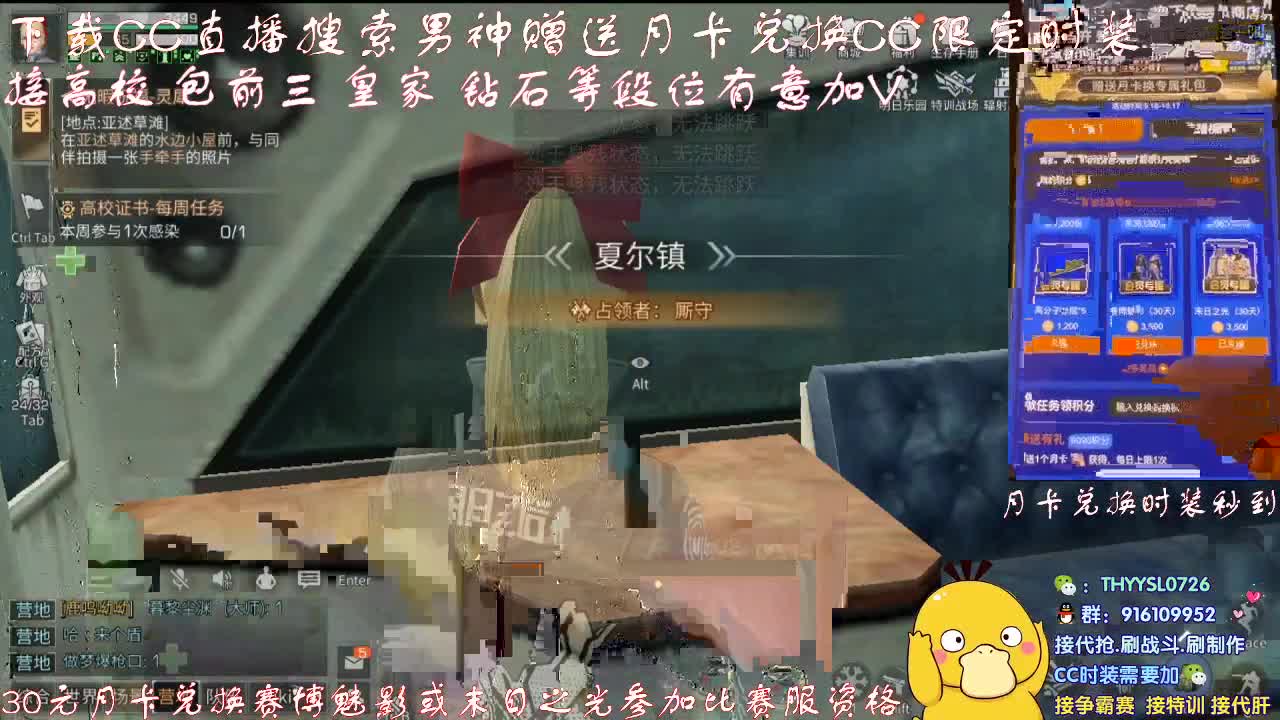 秒到30元月卡兑换CC时装接高校 第1段