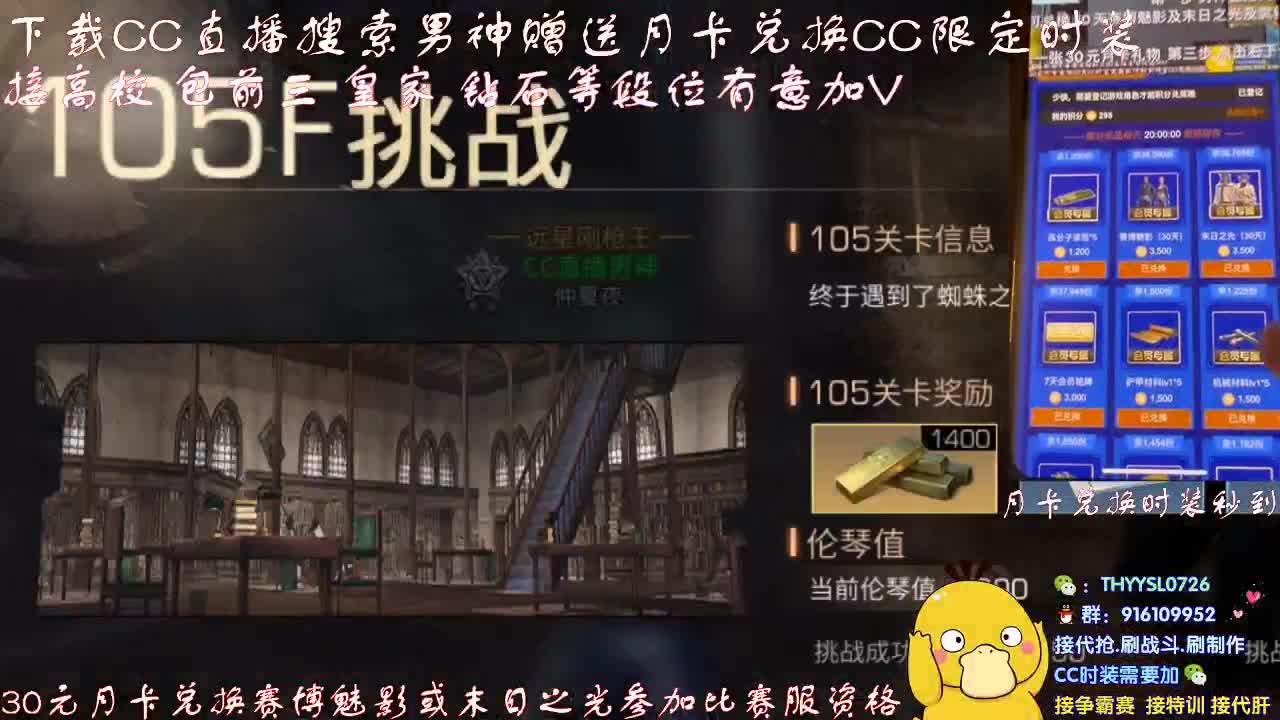 秒到30元月卡兑换CC时装接高校 第2段