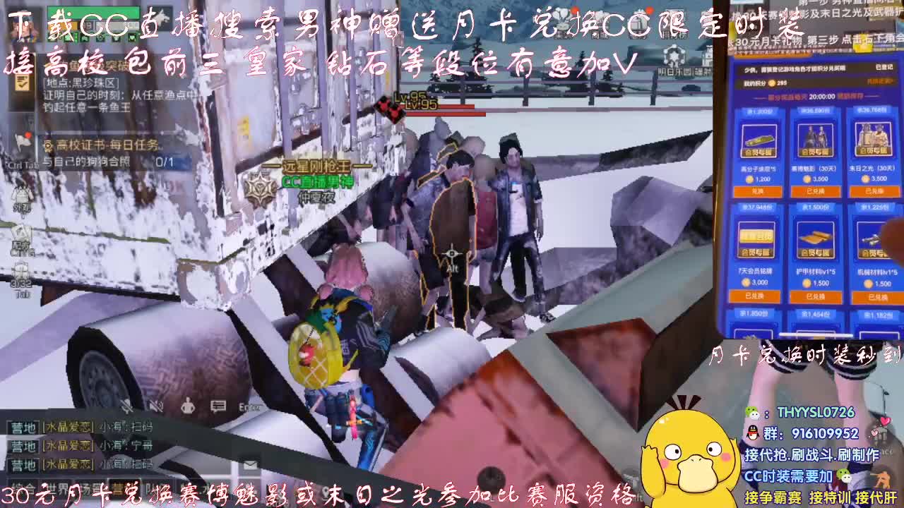 秒到30元月卡兑换CC时装接高校 第3段