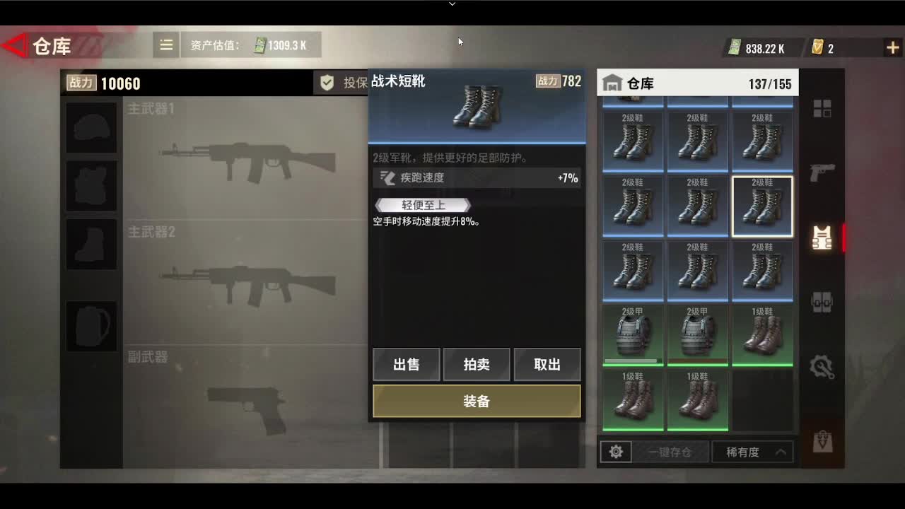 冲冲冲 第2段