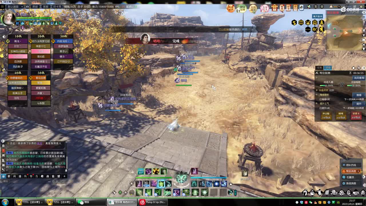 公平约战第二场